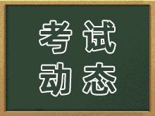 2023年度专项职业能力考核计划